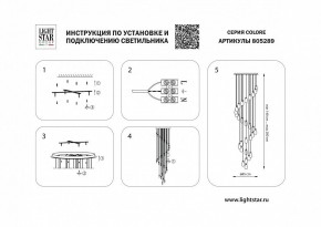 Подвесная люстра Lightstar Colore 805289 в Копейске - kopejsk.mebel24.online | фото 3