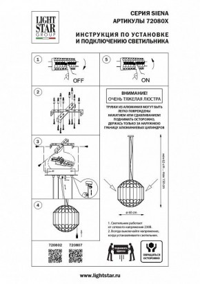 Подвесная люстра Lightstar Siena 720802 в Копейске - kopejsk.mebel24.online | фото 3