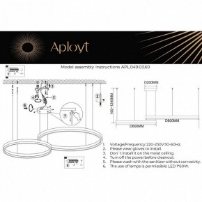 Подвесной светильник Aployt Armel APL.049.03.60 в Копейске - kopejsk.mebel24.online | фото 2