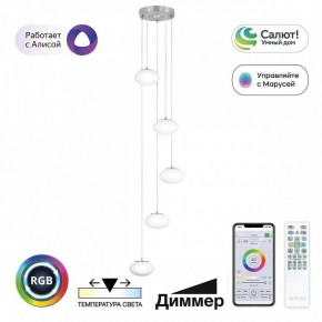 Подвесной светильник Citilux Atman Smart CL226A051 в Копейске - kopejsk.mebel24.online | фото 2