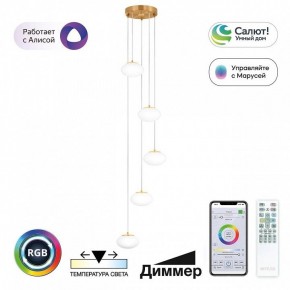 Подвесной светильник Citilux Atman Smart CL226A053 в Копейске - kopejsk.mebel24.online | фото 3