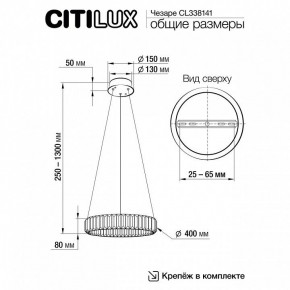 Подвесной светильник Citilux Чезаре CL338141 в Копейске - kopejsk.mebel24.online | фото 3