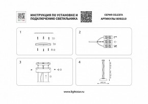 Подвесной светильник Lightstar Celesta 809210 в Копейске - kopejsk.mebel24.online | фото 5