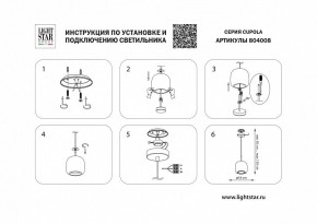 Подвесной светильник Lightstar Cupola 804008 в Копейске - kopejsk.mebel24.online | фото 3