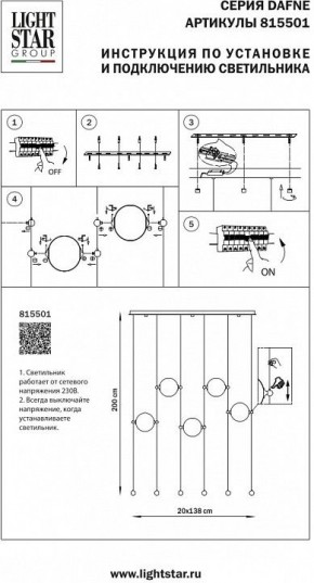 Подвесной светильник Lightstar Dafne 815501 в Копейске - kopejsk.mebel24.online | фото 2