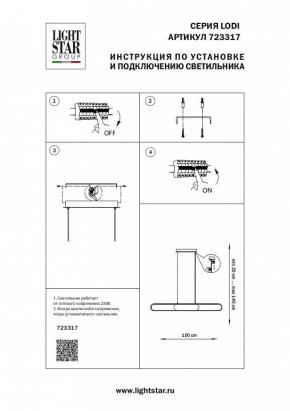 Подвесной светильник Lightstar Lodi 723317 в Копейске - kopejsk.mebel24.online | фото 3