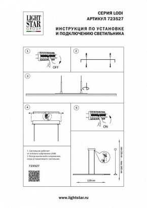 Подвесной светильник Lightstar Lodi 723527 в Копейске - kopejsk.mebel24.online | фото 3