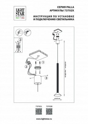 Подвесной светильник Lightstar Palla 737021 в Копейске - kopejsk.mebel24.online | фото 3