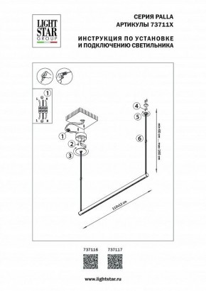 Подвесной светильник Lightstar Palla 737116 в Копейске - kopejsk.mebel24.online | фото 2