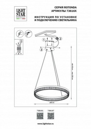 Подвесной светильник Lightstar Rotonda 736167 в Копейске - kopejsk.mebel24.online | фото 3