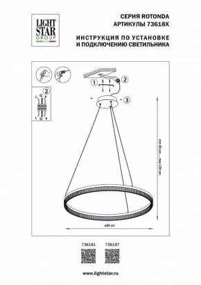 Подвесной светильник Lightstar Rotonda 736187 в Копейске - kopejsk.mebel24.online | фото 3