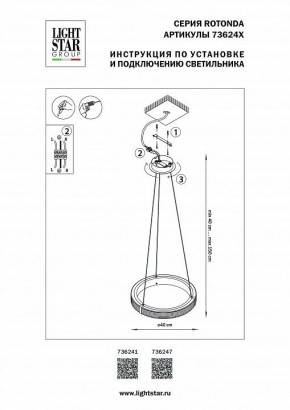 Подвесной светильник Lightstar Rotonda 736241 в Копейске - kopejsk.mebel24.online | фото 3