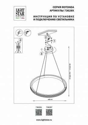Подвесной светильник Lightstar Rotonda 736281 в Копейске - kopejsk.mebel24.online | фото 3