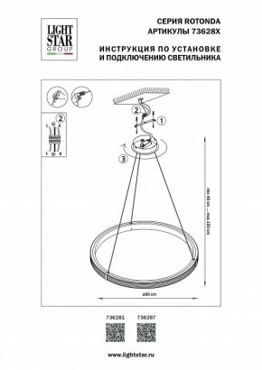 Подвесной светильник Lightstar Rotonda 736287 в Копейске - kopejsk.mebel24.online | фото 3