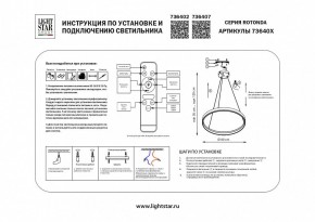 Подвесной светильник Lightstar Rotonda 736407 в Копейске - kopejsk.mebel24.online | фото 3