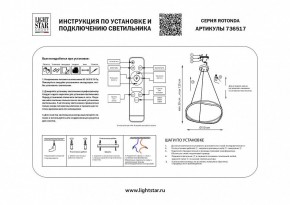 Подвесной светильник Lightstar Rotonda 736517 в Копейске - kopejsk.mebel24.online | фото 3
