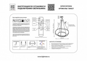Подвесной светильник Lightstar Rotonda 736527 в Копейске - kopejsk.mebel24.online | фото 3