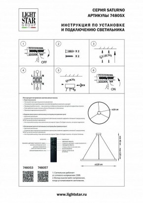 Подвесной светильник Lightstar Saturno 748053 в Копейске - kopejsk.mebel24.online | фото 3