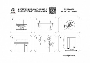 Подвесной светильник Lightstar Varese 731323 в Копейске - kopejsk.mebel24.online | фото 4