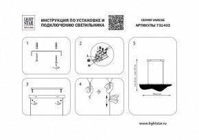 Подвесной светильник Lightstar Varese 731403 в Копейске - kopejsk.mebel24.online | фото 4