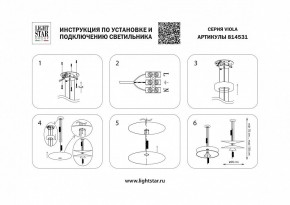 Подвесной светильник Lightstar Viola 814531 в Копейске - kopejsk.mebel24.online | фото 4