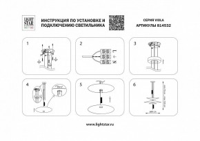 Подвесной светильник Lightstar Viola 814532 в Копейске - kopejsk.mebel24.online | фото 3