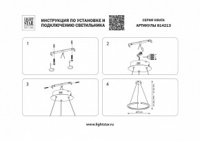 Подвесной светильник Lightstar Virata 814213 в Копейске - kopejsk.mebel24.online | фото 3