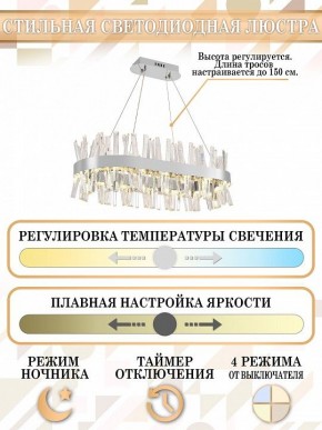 Подвесной светильник Natali Kovaltseva Smart Нимбы LED LAMPS 81251 в Копейске - kopejsk.mebel24.online | фото 6