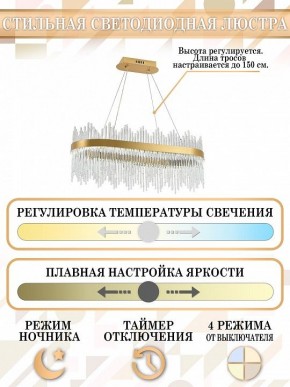 Подвесной светильник Natali Kovaltseva Smart Нимбы LED LAMPS 81264 в Копейске - kopejsk.mebel24.online | фото 6