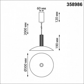 Подвесной светильник Novotech Alba 358986 в Копейске - kopejsk.mebel24.online | фото 4