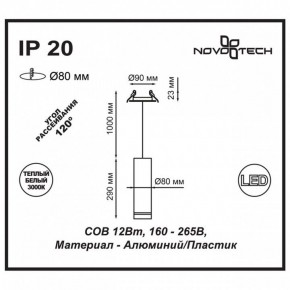 Подвесной светильник Novotech Arum 357691 в Копейске - kopejsk.mebel24.online | фото 3