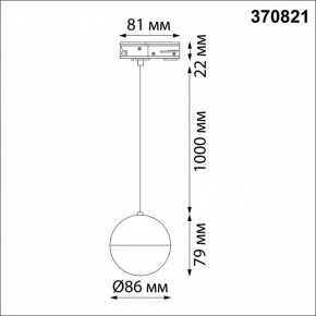 Подвесной светильник Novotech Garn 370821 в Копейске - kopejsk.mebel24.online | фото 6