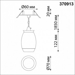 Подвесной светильник Novotech Gent 370913 в Копейске - kopejsk.mebel24.online | фото 5