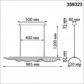 Подвесной светильник Novotech Over 359323 в Копейске - kopejsk.mebel24.online | фото 10