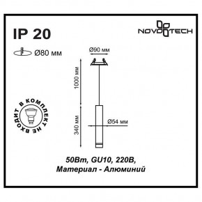 Подвесной светильник Novotech Pipe 370402 в Копейске - kopejsk.mebel24.online | фото 5