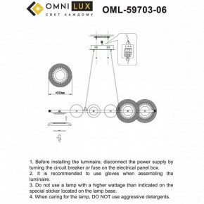 Подвесной светильник Omnilux Crocetta OML-59703-06 в Копейске - kopejsk.mebel24.online | фото 9