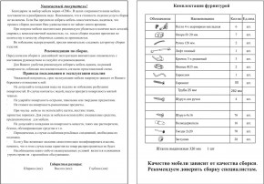 Прихожая Ксения-2, цвет венге/дуб лоредо, ШхГхВ 120х38х212 см., универсальная сборка в Копейске - kopejsk.mebel24.online | фото 5