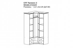 Прованс-2 Шкаф угловой (Бежевый/Текстура белая платиной золото) в Копейске - kopejsk.mebel24.online | фото 2