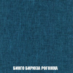 Пуф Кристалл (ткань до 300) Боннель в Копейске - kopejsk.mebel24.online | фото 55