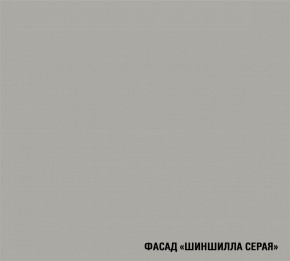 ШЕЛЛИ Кухонный гарнитур Макси 1800 мм в Копейске - kopejsk.mebel24.online | фото 6