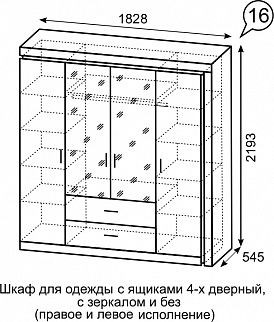 Шкаф для одежды с ящиками 4-х створчатый с зеркалом Люмен 16 в Копейске - kopejsk.mebel24.online | фото 3