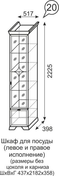 Шкаф для посуды Венеция 20 бодега в Копейске - kopejsk.mebel24.online | фото 3