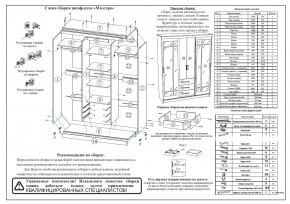 Шкаф-купе СВК-1700, цвет белый, ШхГхВ 170х61х220 см. в Копейске - kopejsk.mebel24.online | фото 11