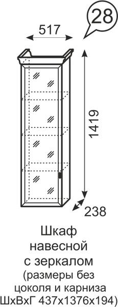 Шкаф навесной с зеркалом Венеция 28 бодега в Копейске - kopejsk.mebel24.online | фото 3