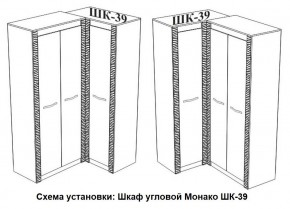 Спальня Монако (модульная) ясень белый/F12 в Копейске - kopejsk.mebel24.online | фото 29