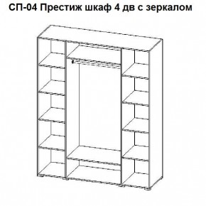 Спальный гарнитур Престиж (модульная) в Копейске - kopejsk.mebel24.online | фото 24