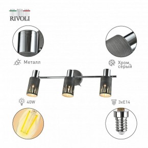 Спот Rivoli Lethe Б0055655 в Копейске - kopejsk.mebel24.online | фото 2