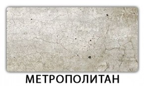 Стол-бабочка Бриз пластик Кастилло темный в Копейске - kopejsk.mebel24.online | фото 12