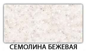 Стол-бабочка Бриз пластик Кастилло темный в Копейске - kopejsk.mebel24.online | фото 19