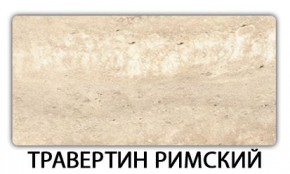 Стол-бабочка Бриз пластик Кастилло темный в Копейске - kopejsk.mebel24.online | фото 21